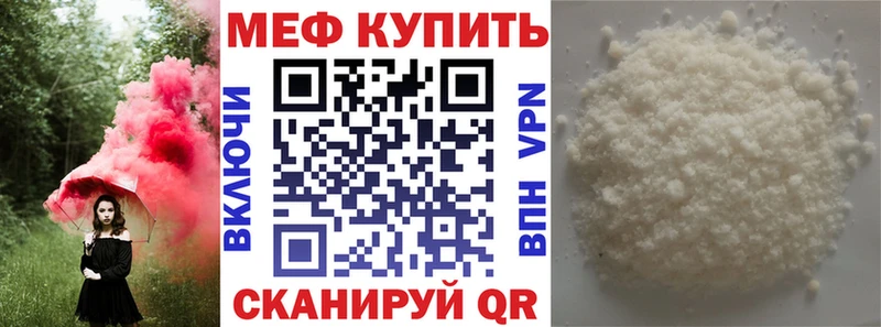 это клад  Кудрово  МЯУ-МЯУ mephedrone 