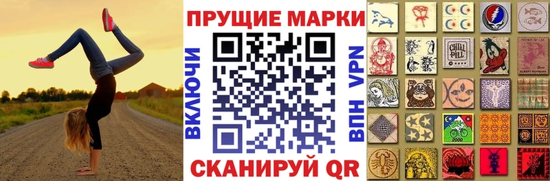 Наркотические марки 1,8мг Кудрово